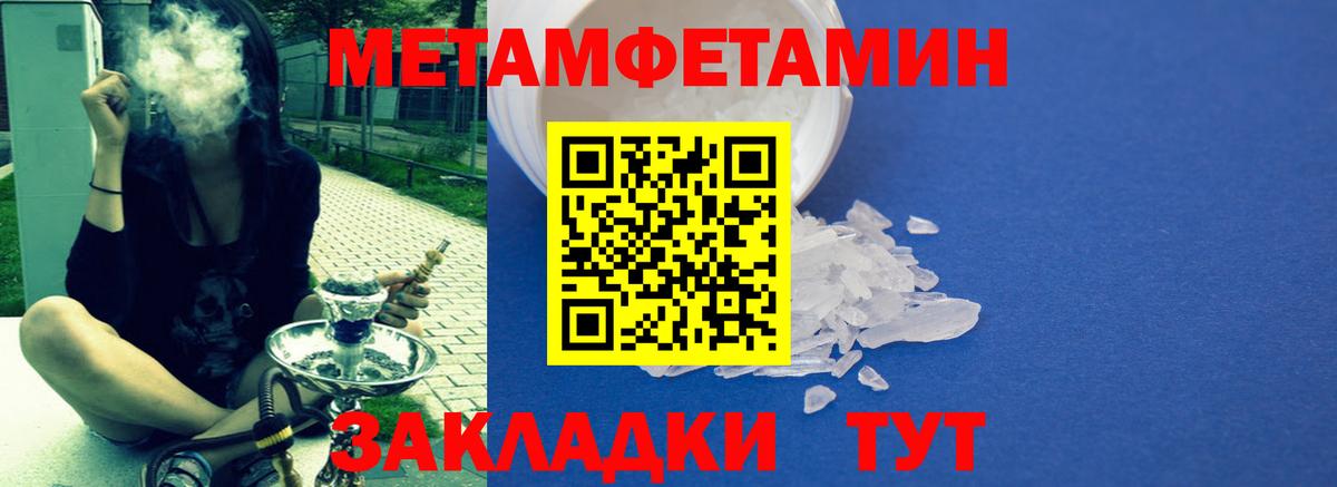 АМФЕТАМИН VHQ Биробиджан