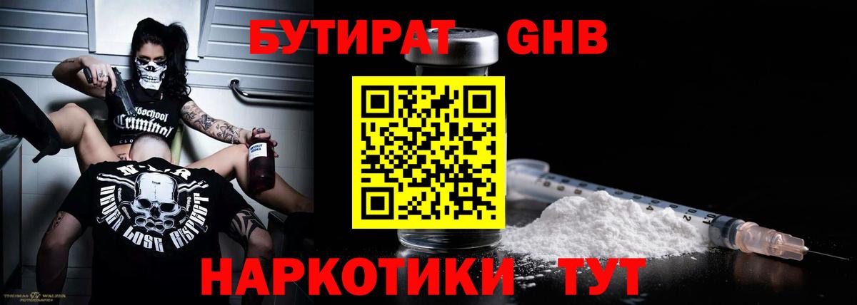 Биробиджан  Бутират  Вход с VPN  БУТИРАТ Butirat 