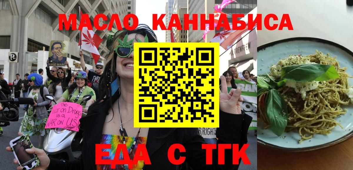 Биробиджан  Canna-Cookies конопля  Вход с VPN 