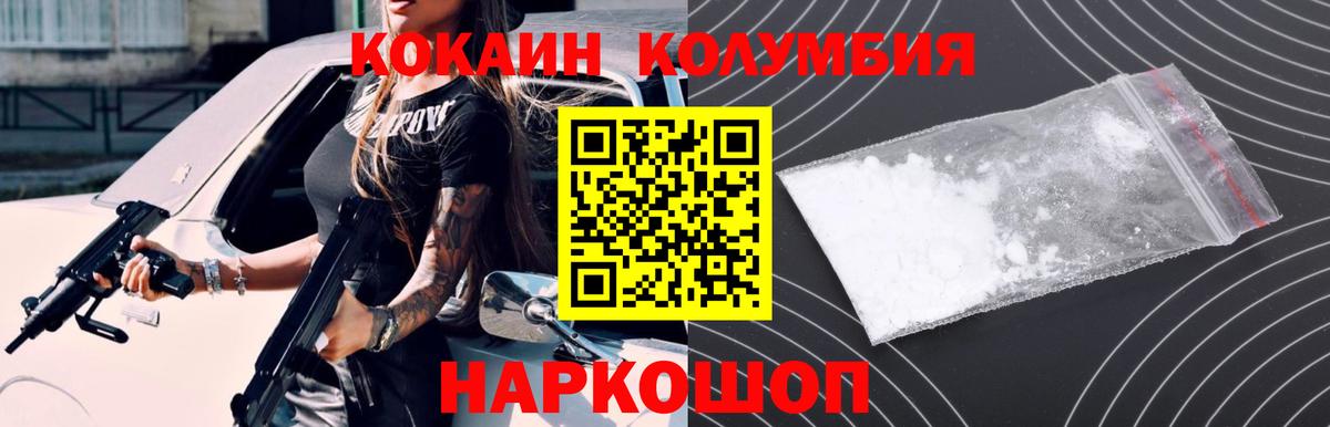 COCAIN VHQ  продажа наркотиков  КОКАИН 97%  Биробиджан  Вход с VPN 