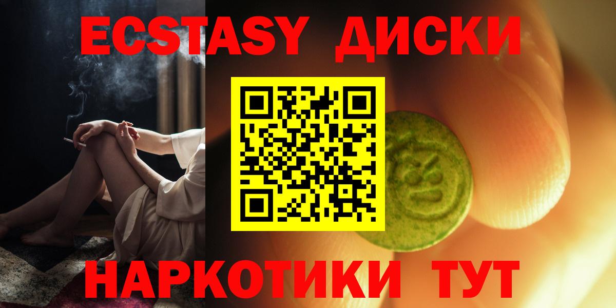 Биробиджан  ЭКСТАЗИ Cube  Вход с VPN  ЭКСТАЗИ 300 mg 