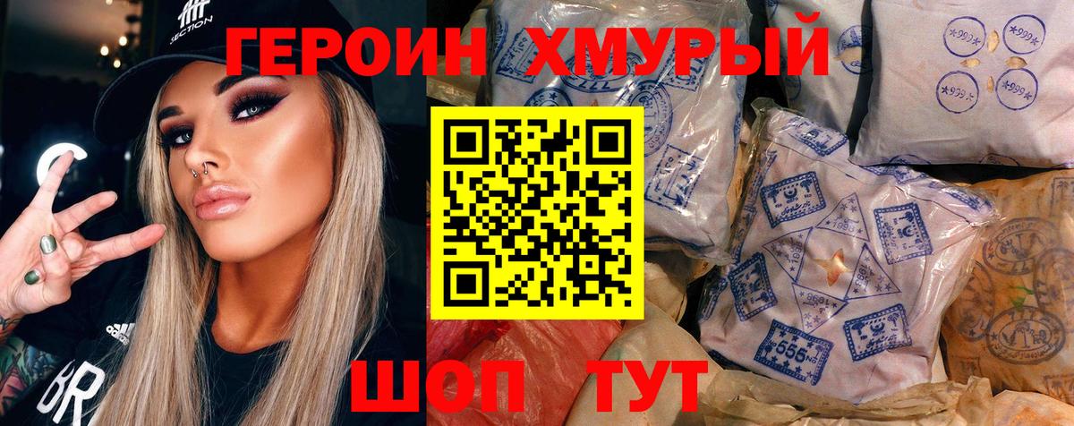 Героин афганец  Героин  Биробиджан  Вход с VPN 