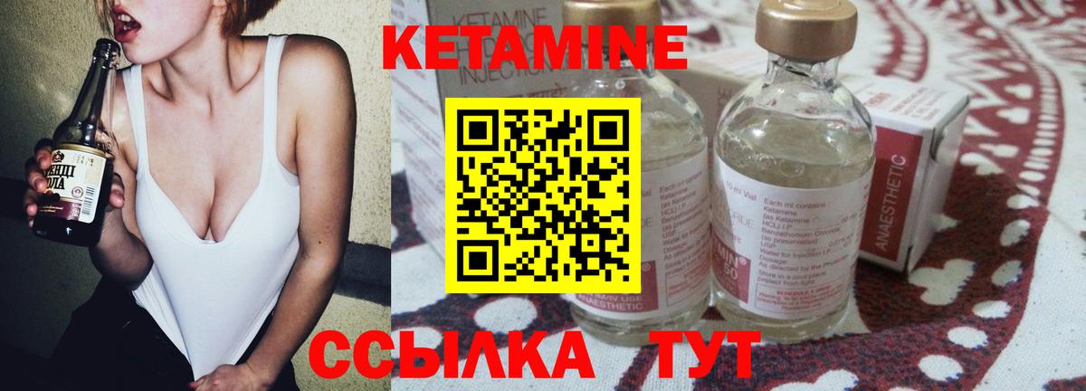 Кетамин ketamine  Кетамин ketamine  Биробиджан  Вход с VPN 