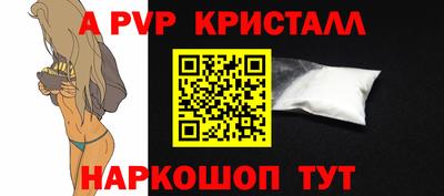 альфа пвп Будённовск