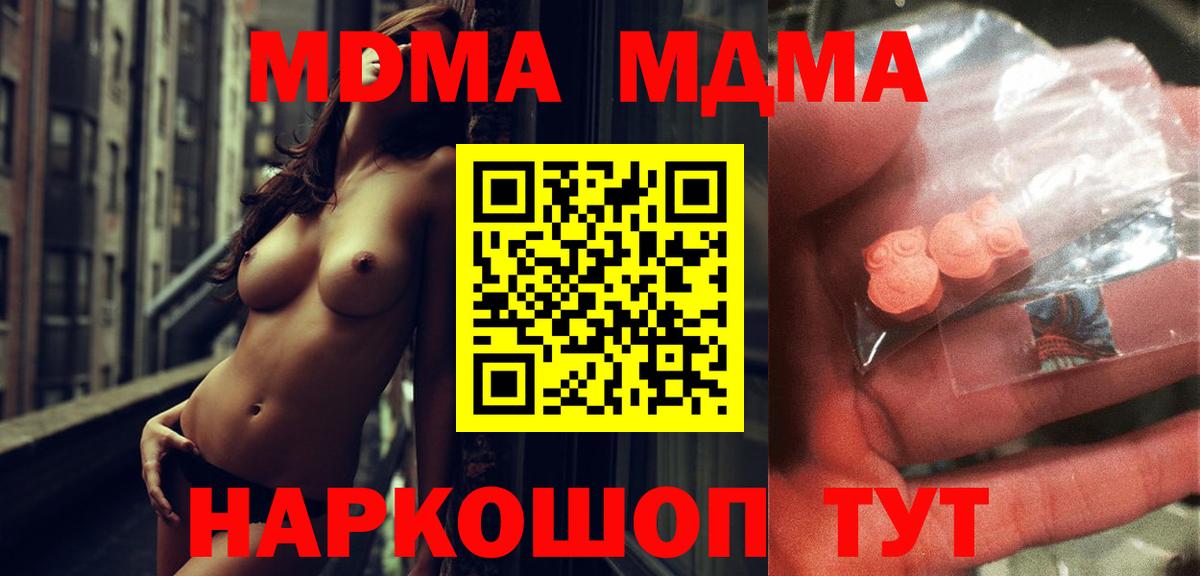 MDMA молли Биробиджан