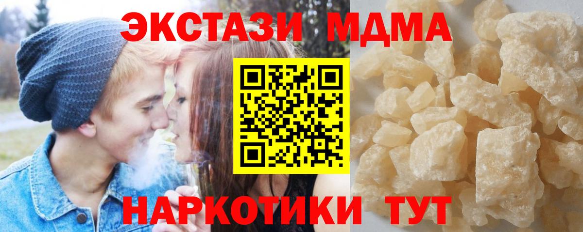 MDMA молли  Вход с VPN  Биробиджан 