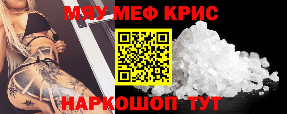 МЕФ 4 MMC  Мефедрон мука  Меф  Вход с VPN  Мефедрон  Биробиджан 