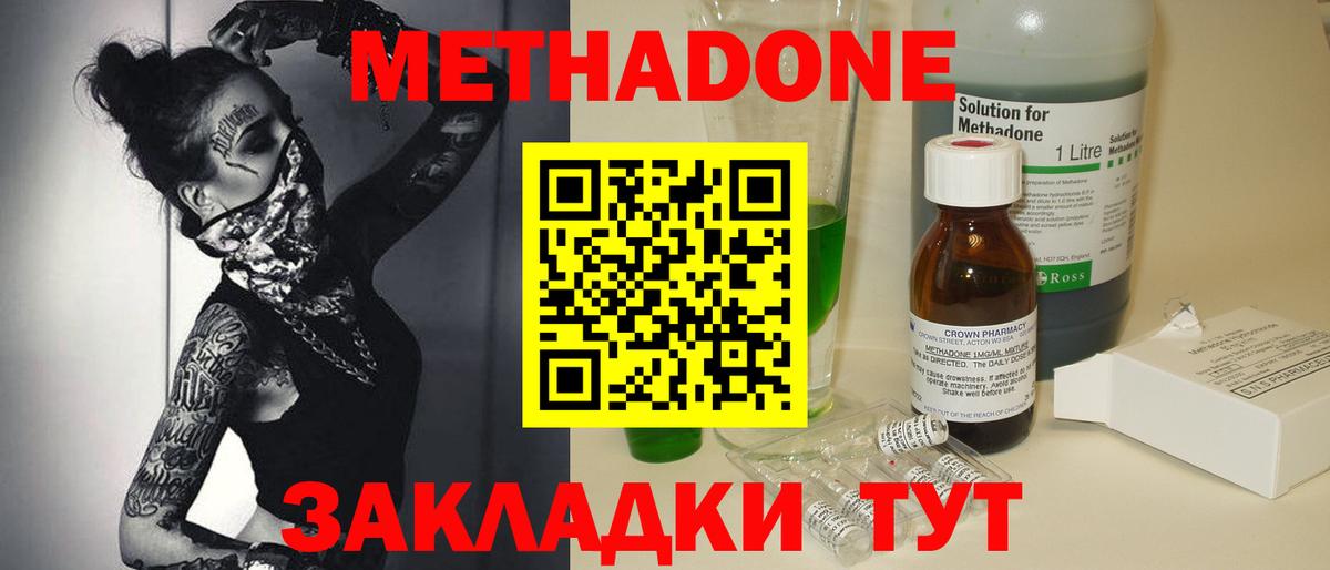 Метадон мёд  Вход с VPN  МЕТАДОН кристалл    ССЫЛКА  Биробиджан 