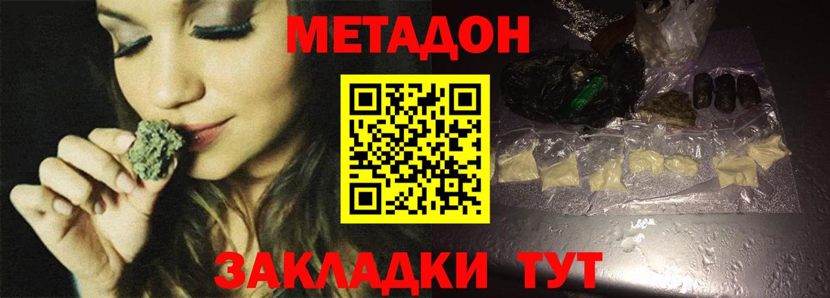 Кетамин Биробиджан