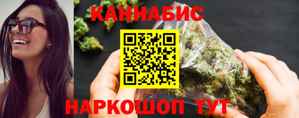 Канабис LSD WEED Биробиджан